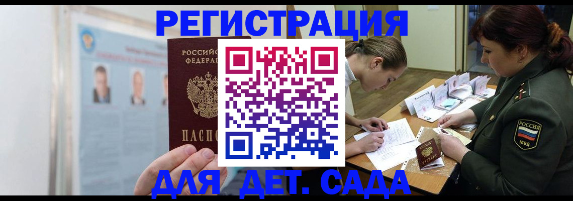 прописка 2025 в Сатке