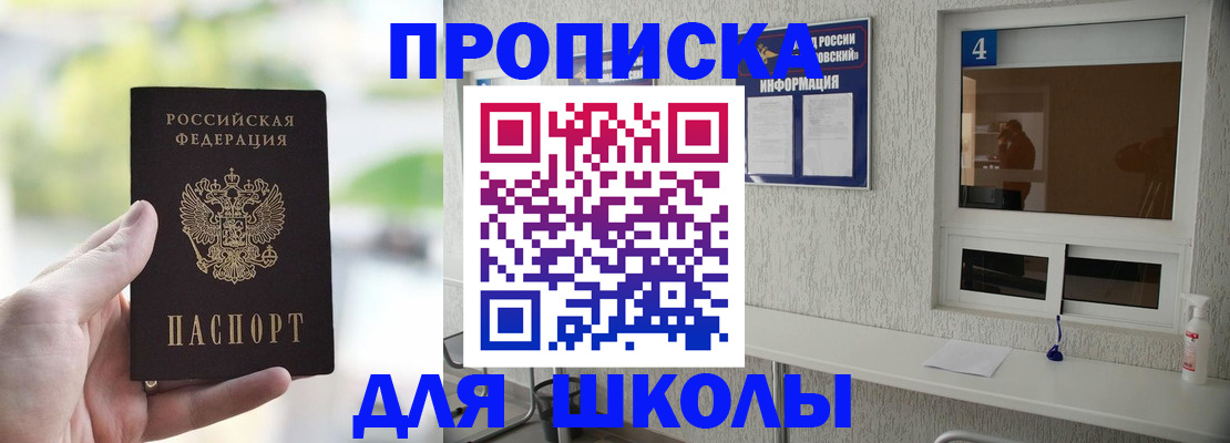 временная регистрация недорого в Сатке