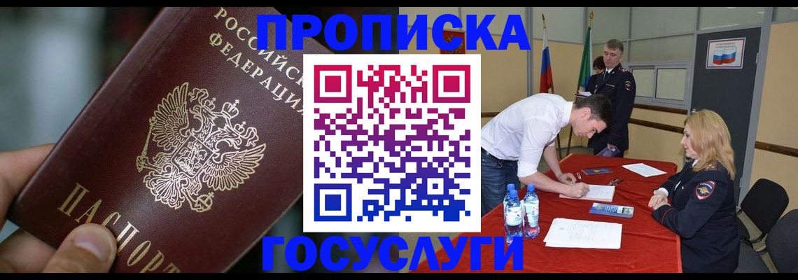 временная регистрация купить в Сатке
